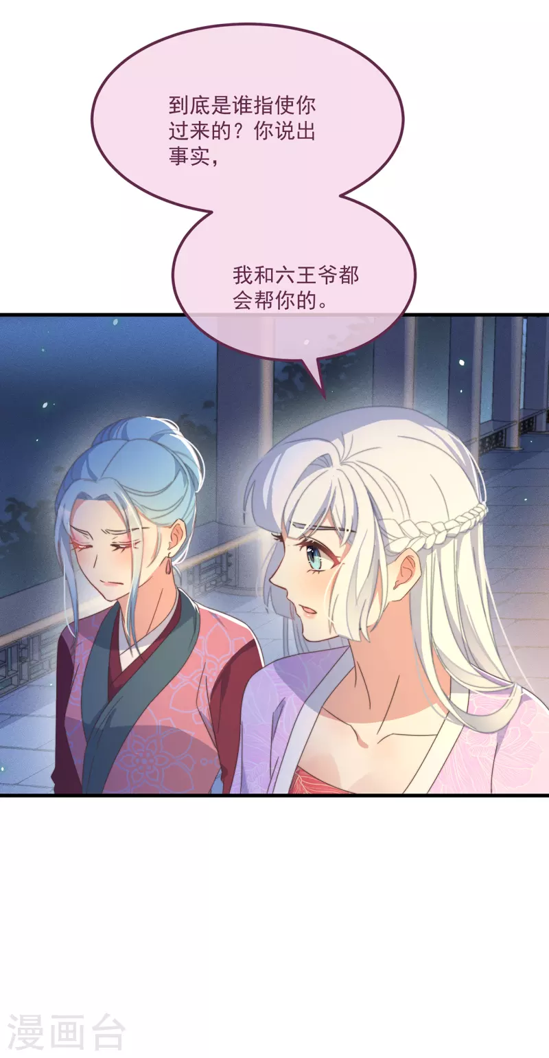 第37话 难言之隐32
