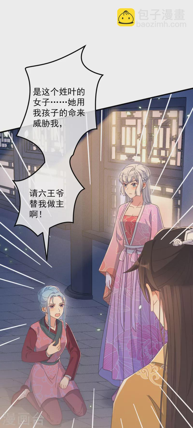 第37话 难言之隐34