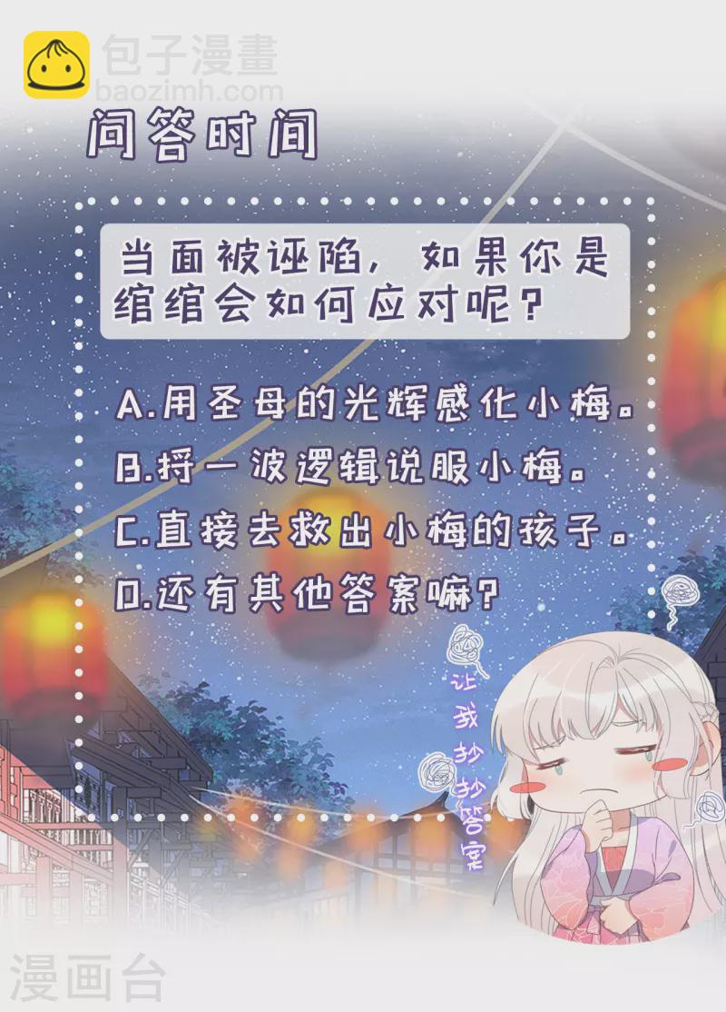第37话 难言之隐36
