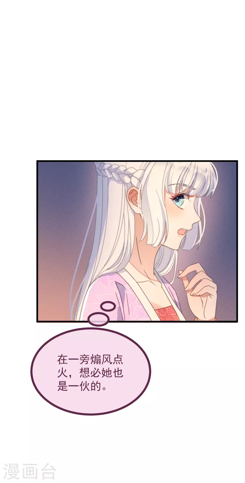第37话 难言之隐4