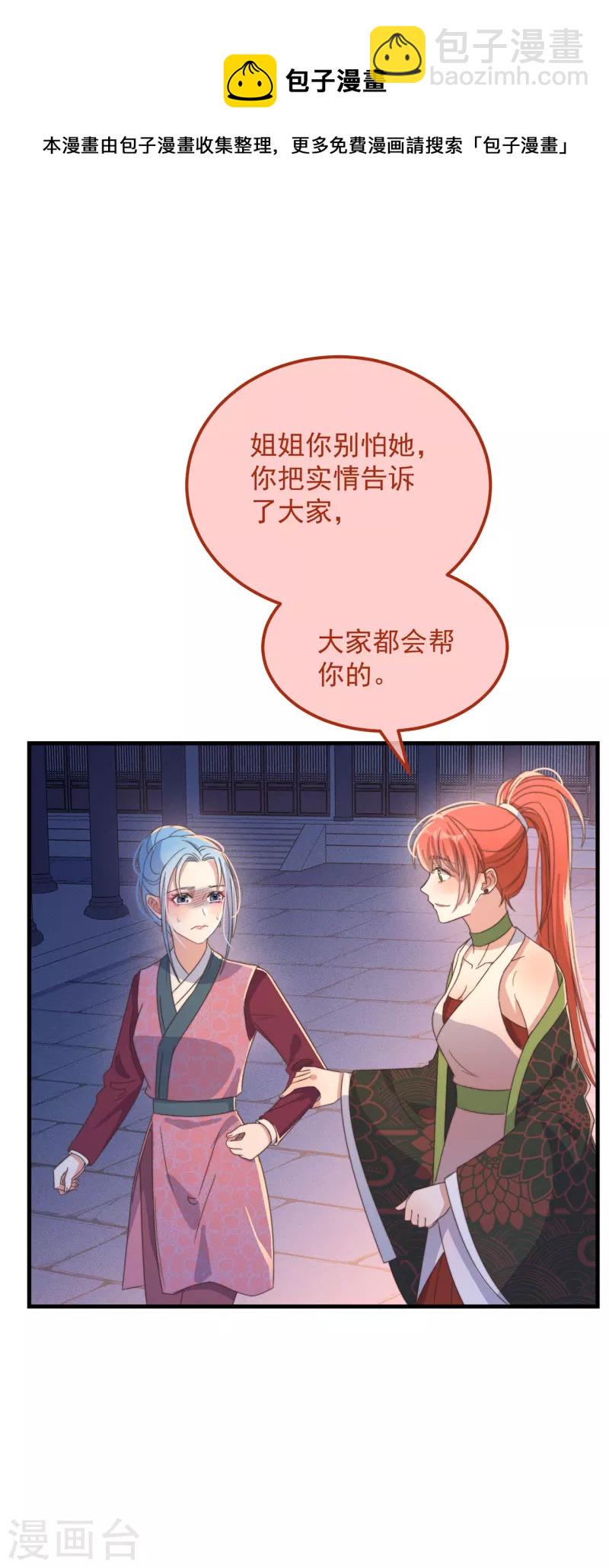 第37话 难言之隐5