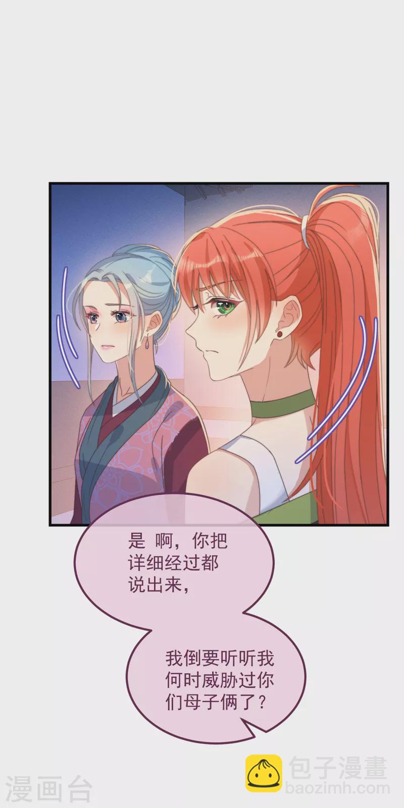 第37话 难言之隐6