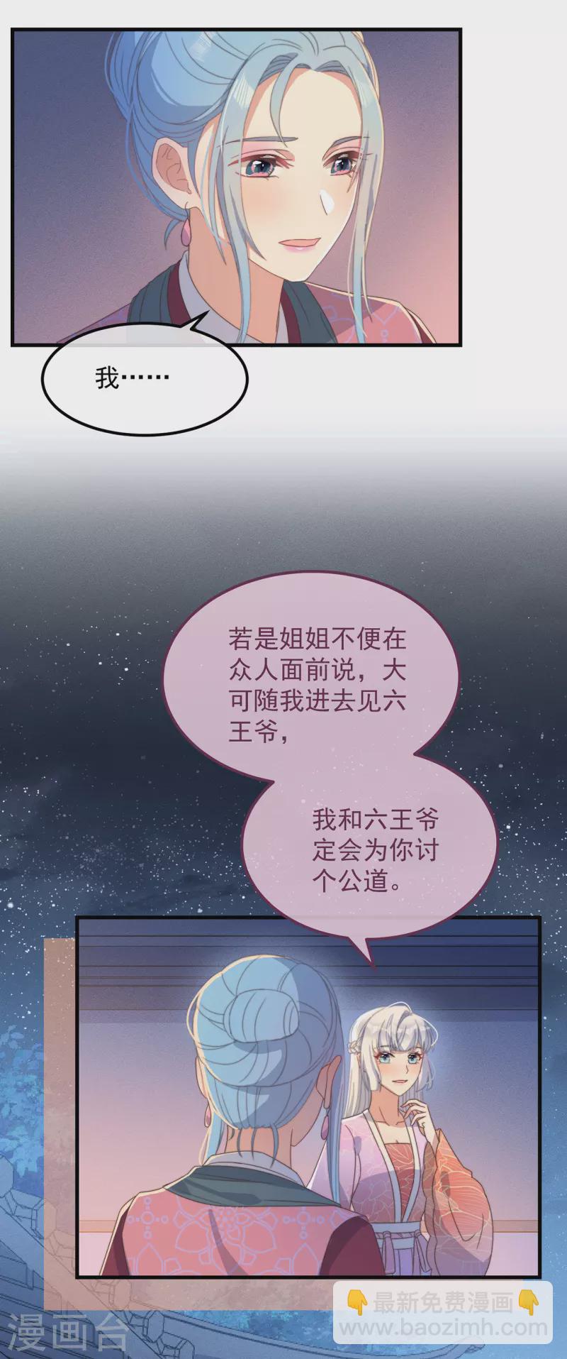 第37话 难言之隐8