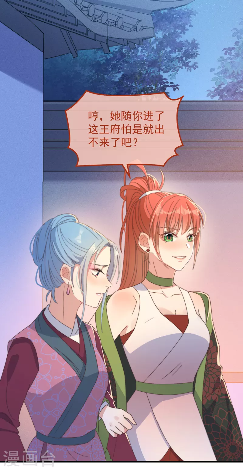 第37话 难言之隐9