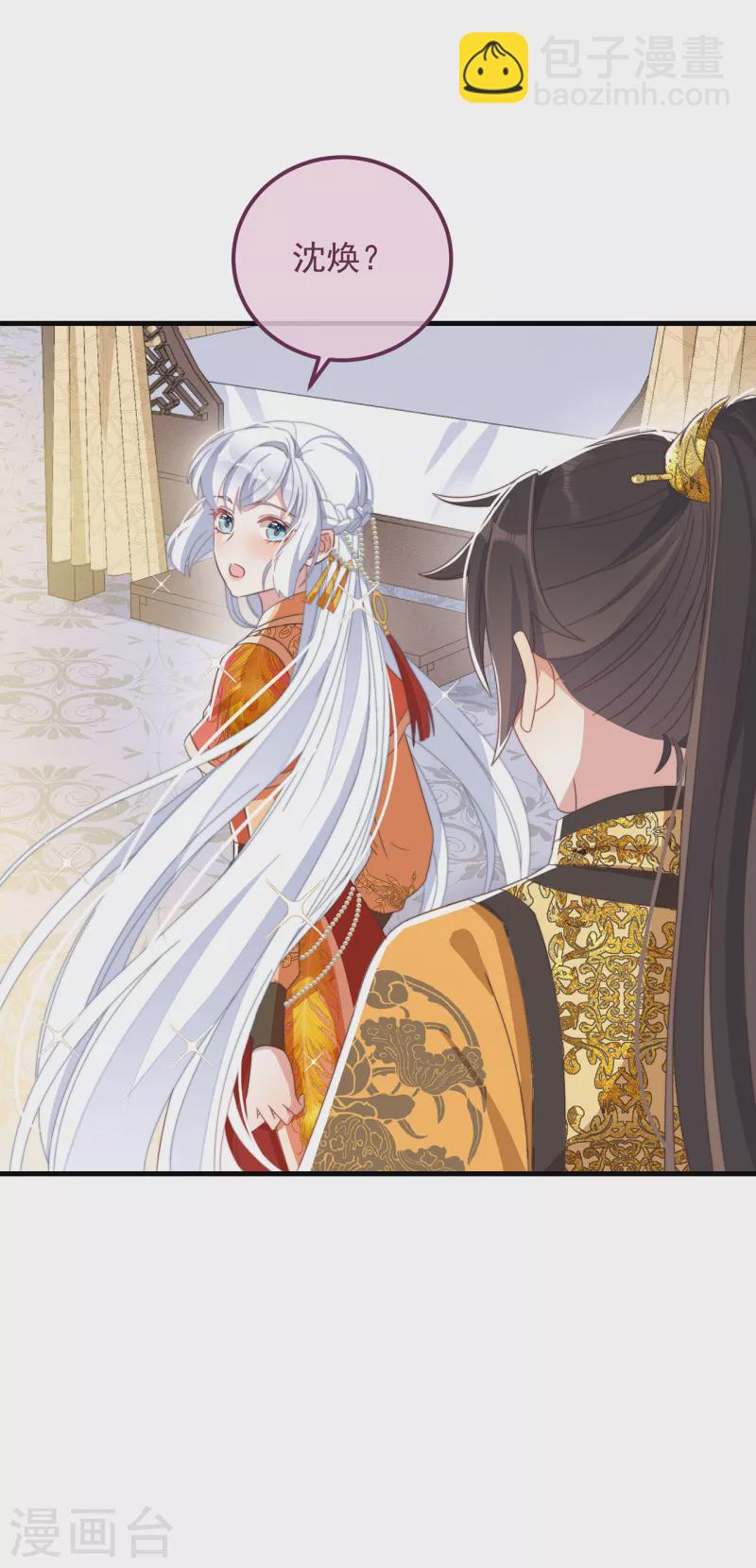 第41话 穿上半座城12