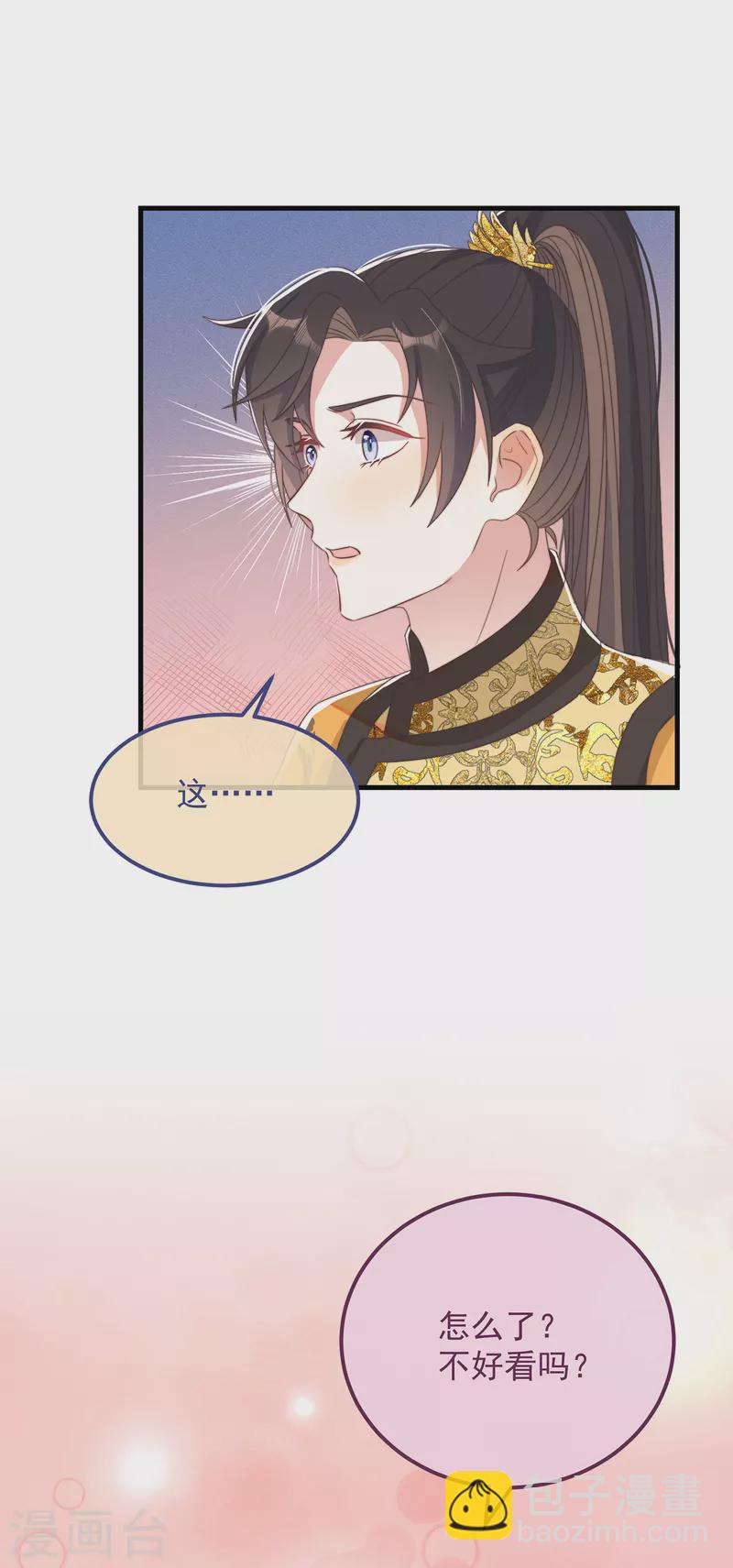 第41话 穿上半座城13