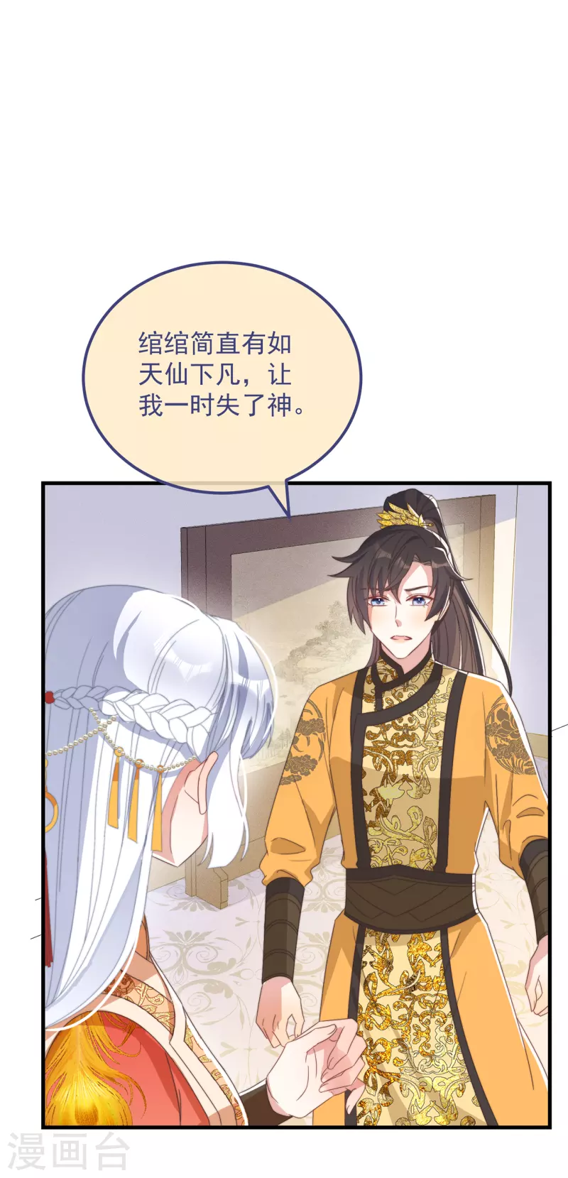 第41话 穿上半座城15