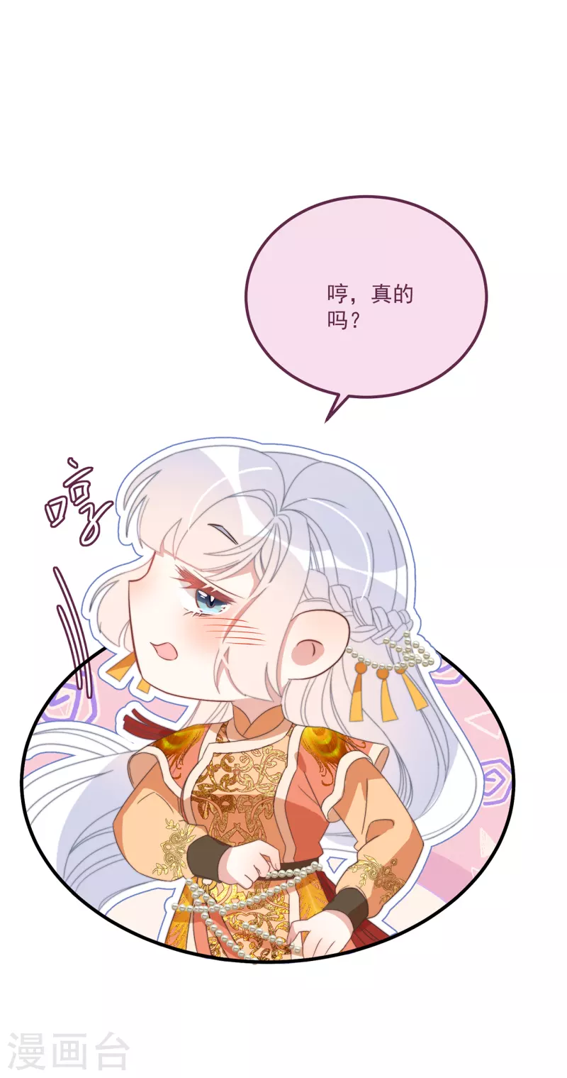 第41话 穿上半座城16