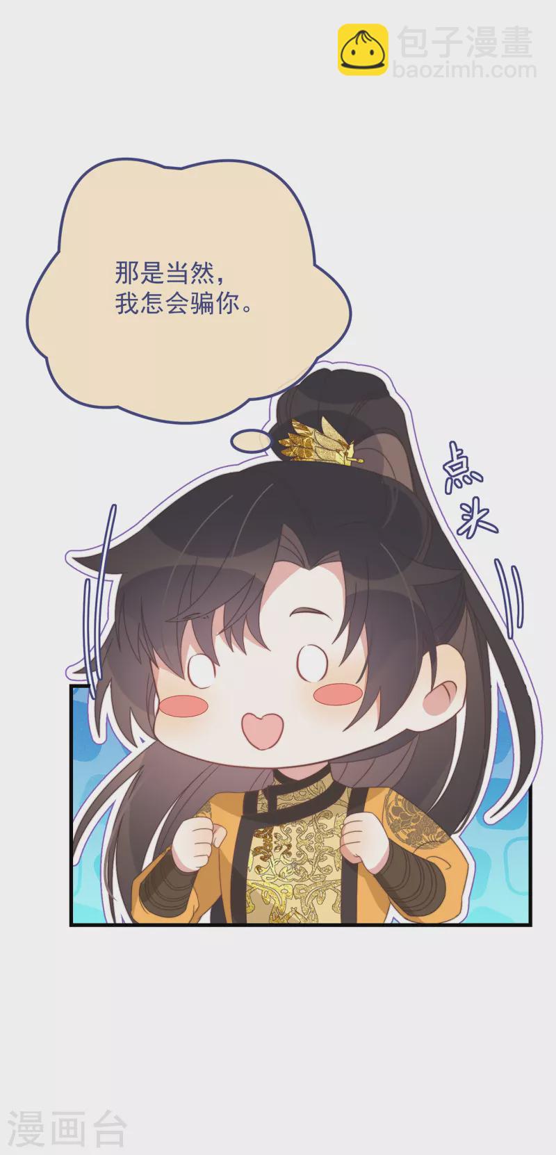 第41话 穿上半座城17