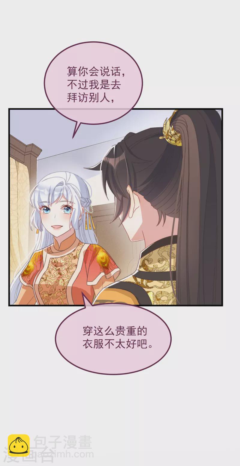 第41话 穿上半座城18