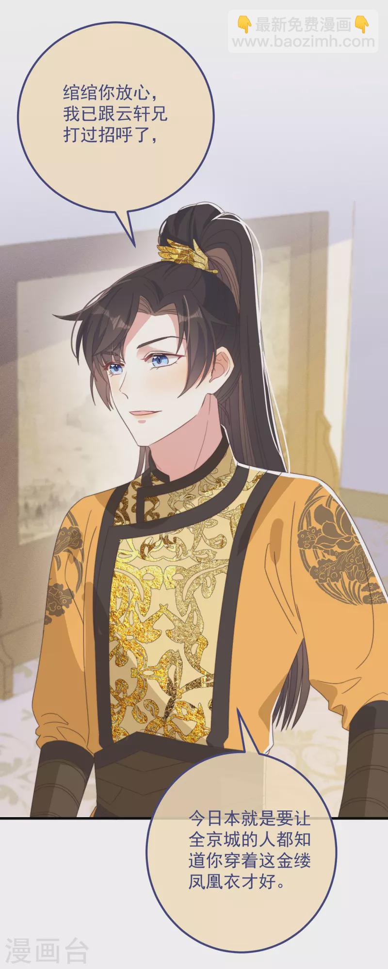 第41话 穿上半座城19