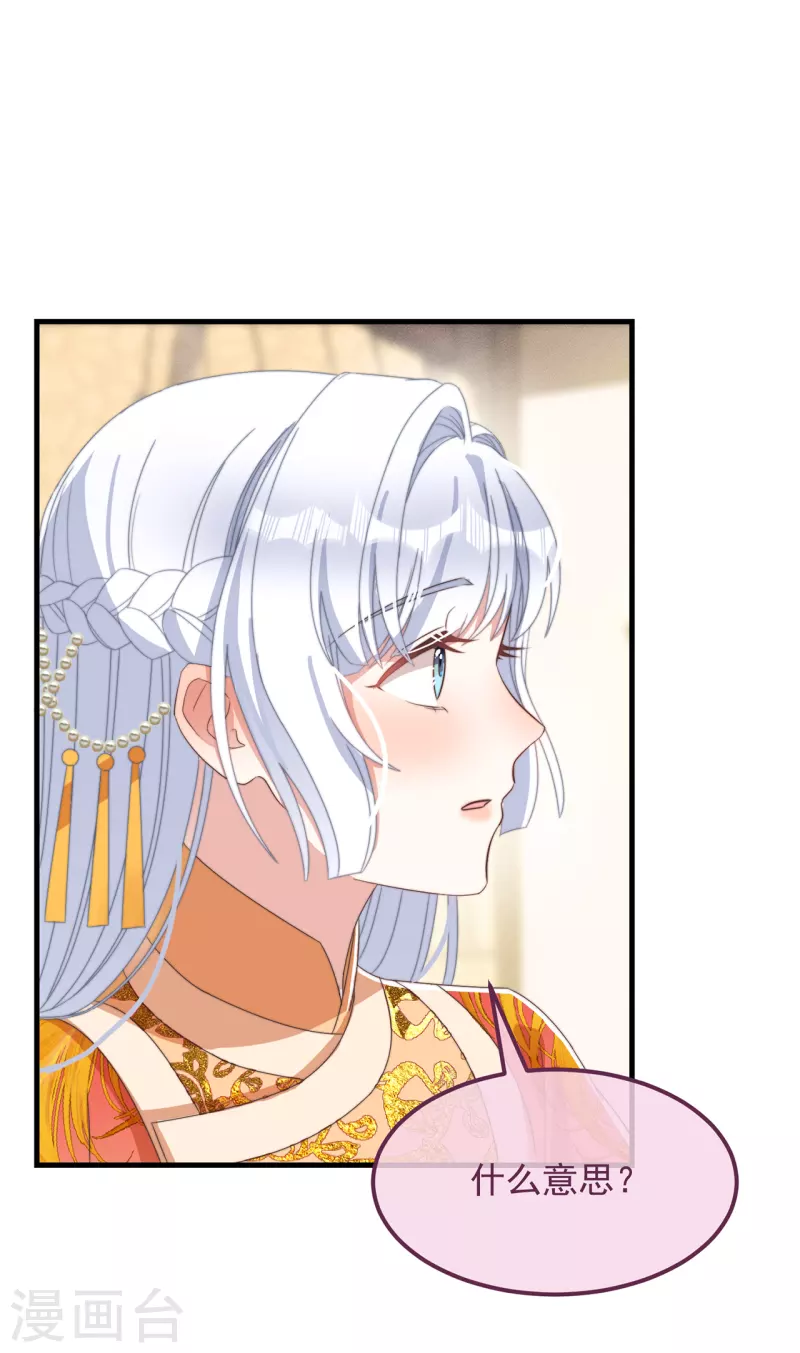 第41话 穿上半座城20