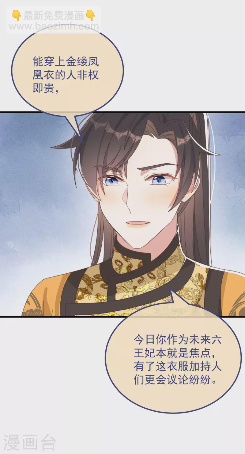 第41话 穿上半座城21