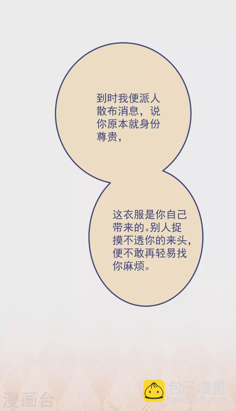 第41话 穿上半座城22
