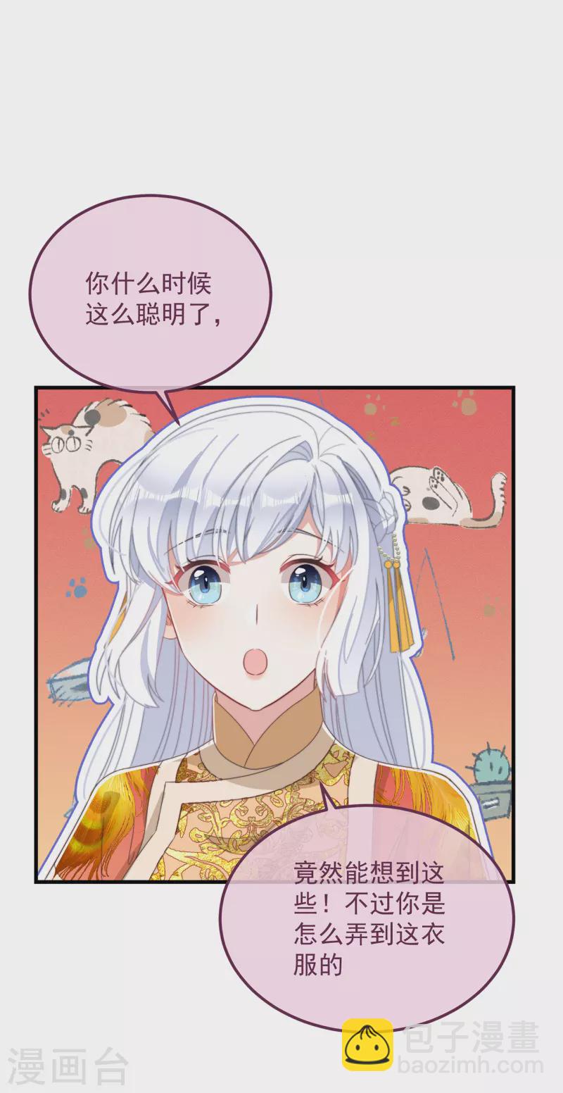 第41话 穿上半座城24