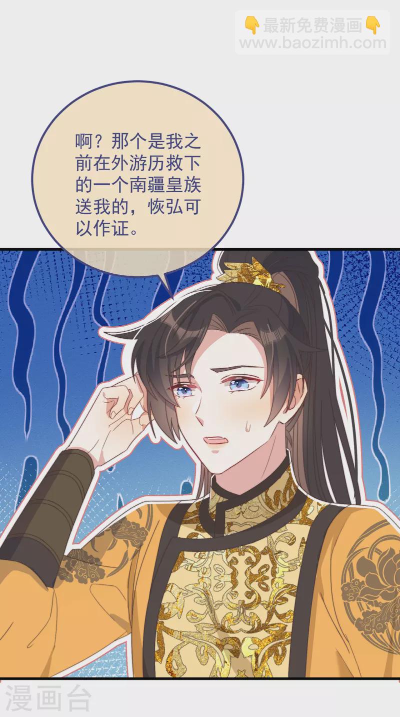 第41话 穿上半座城25