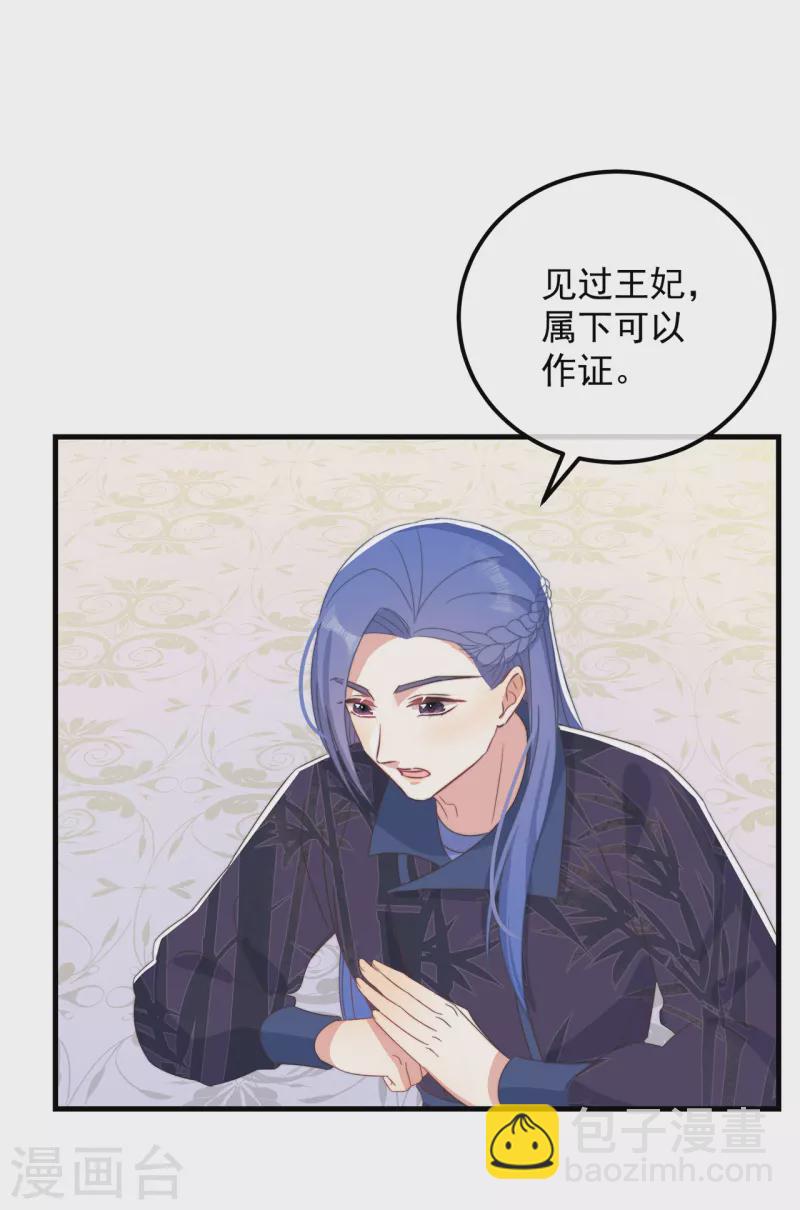 第41话 穿上半座城27