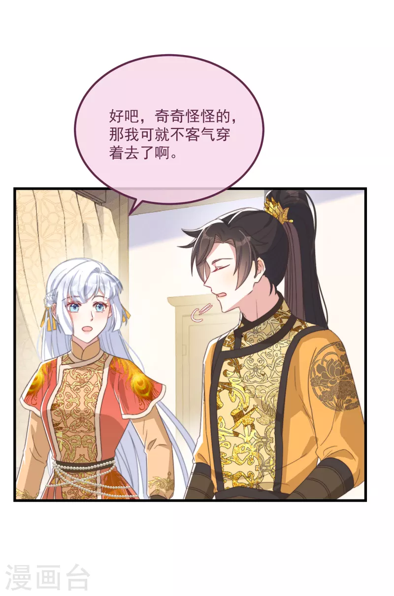 第41话 穿上半座城28