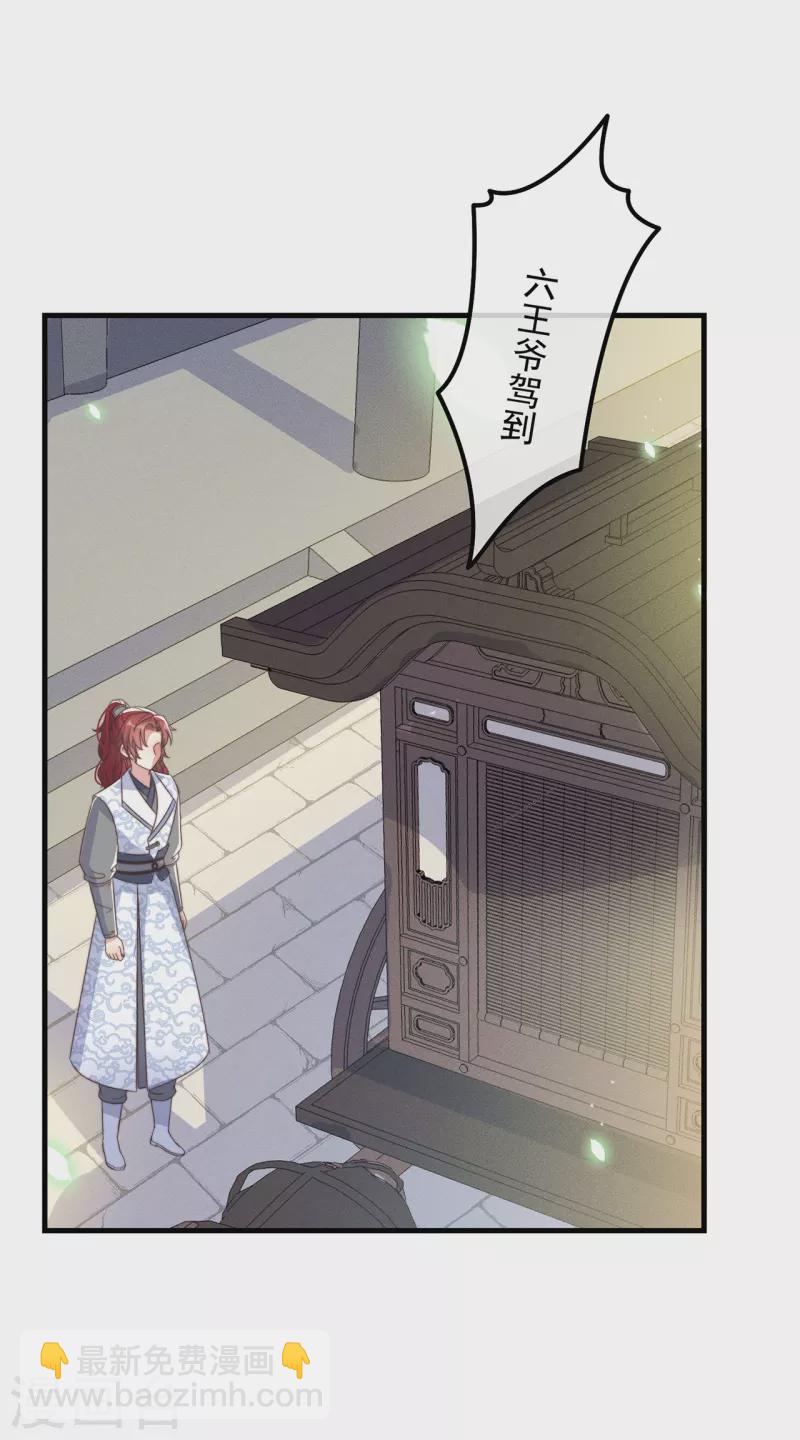 第41话 穿上半座城30