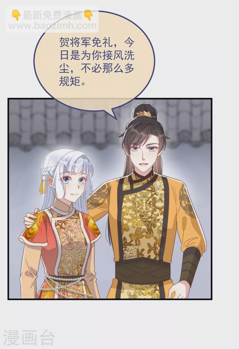 第41话 穿上半座城32