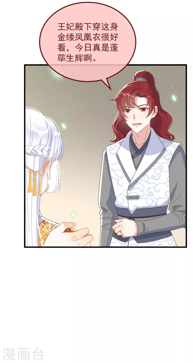 第41话 穿上半座城33