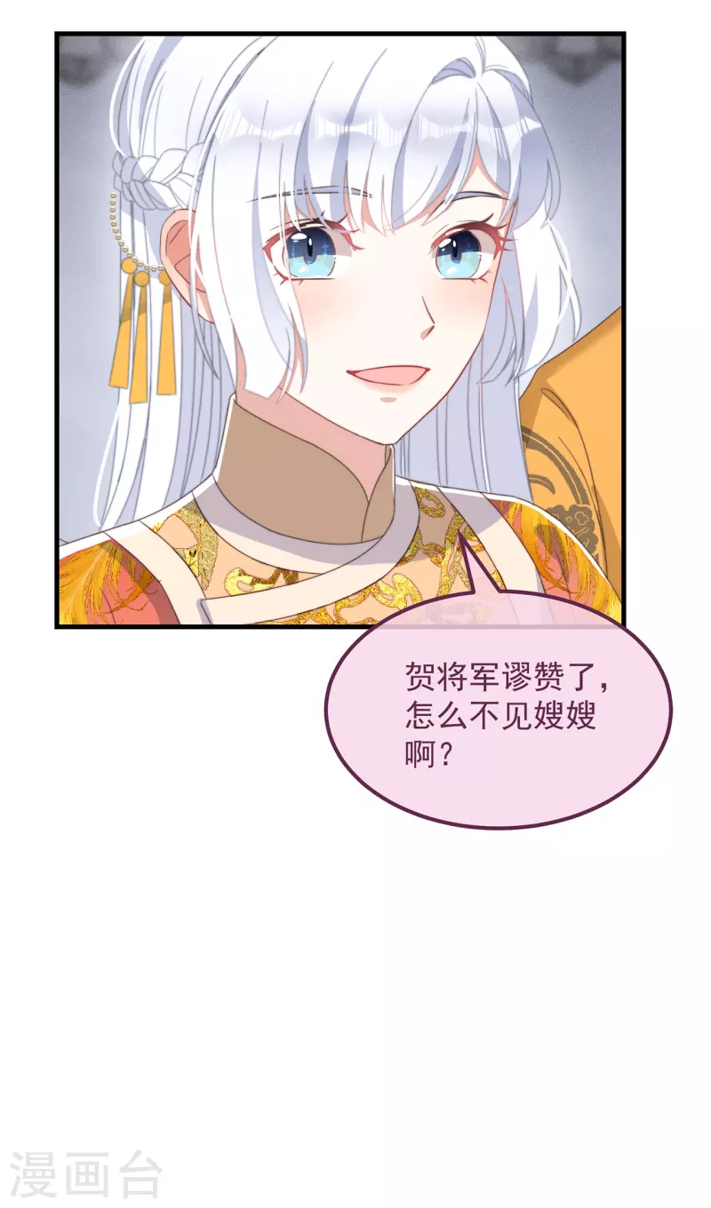 第41话 穿上半座城34