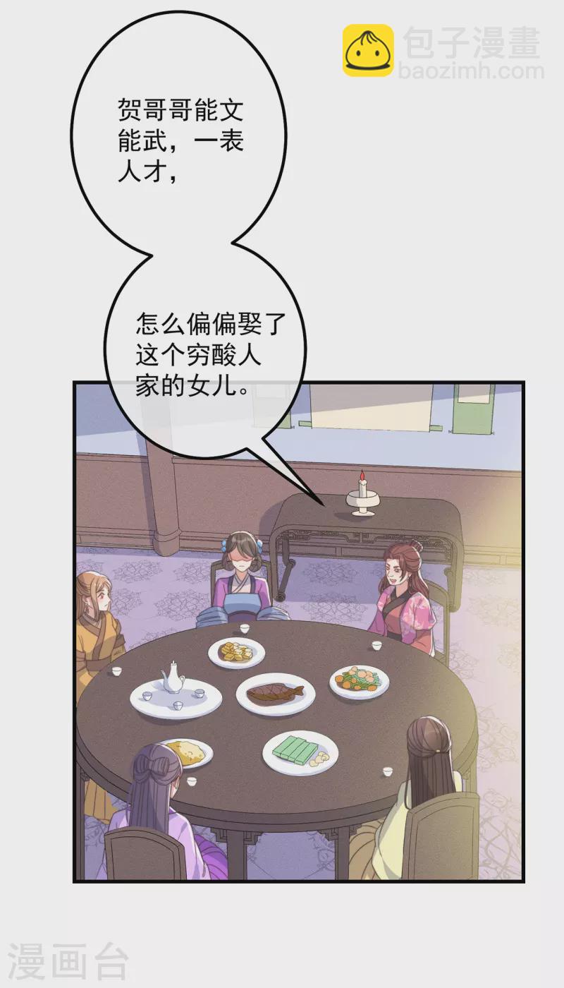 第41话 穿上半座城37