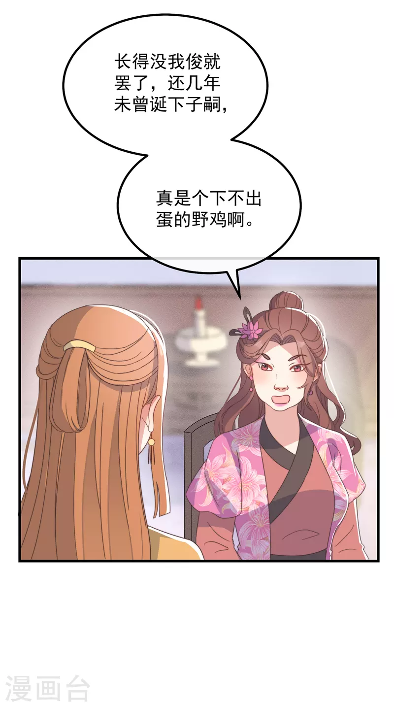 第41话 穿上半座城38