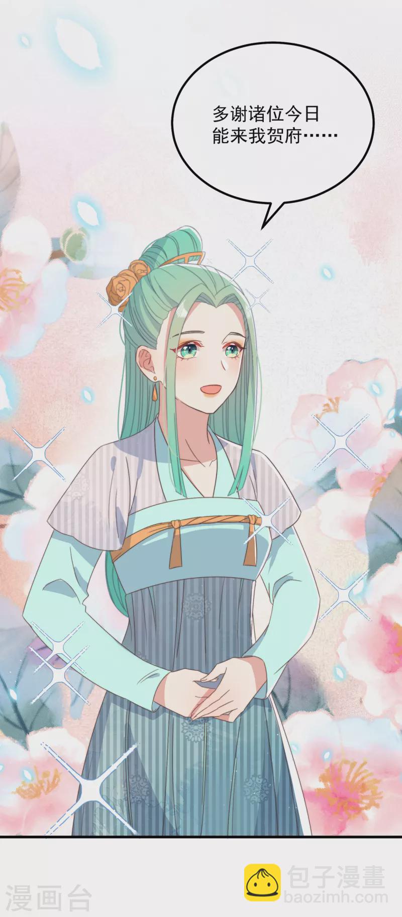 第41话 穿上半座城41
