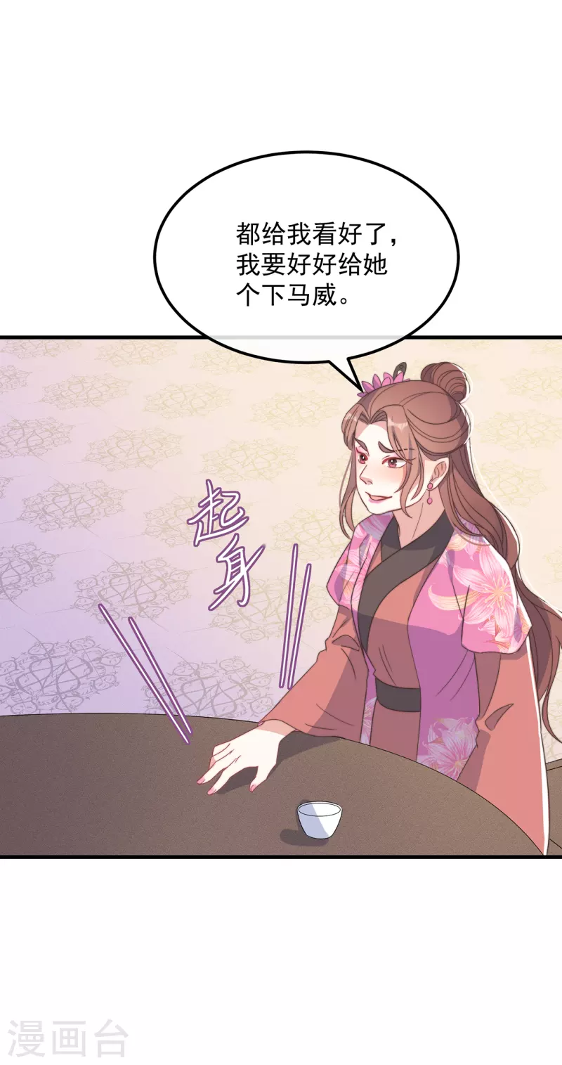 第41话 穿上半座城42