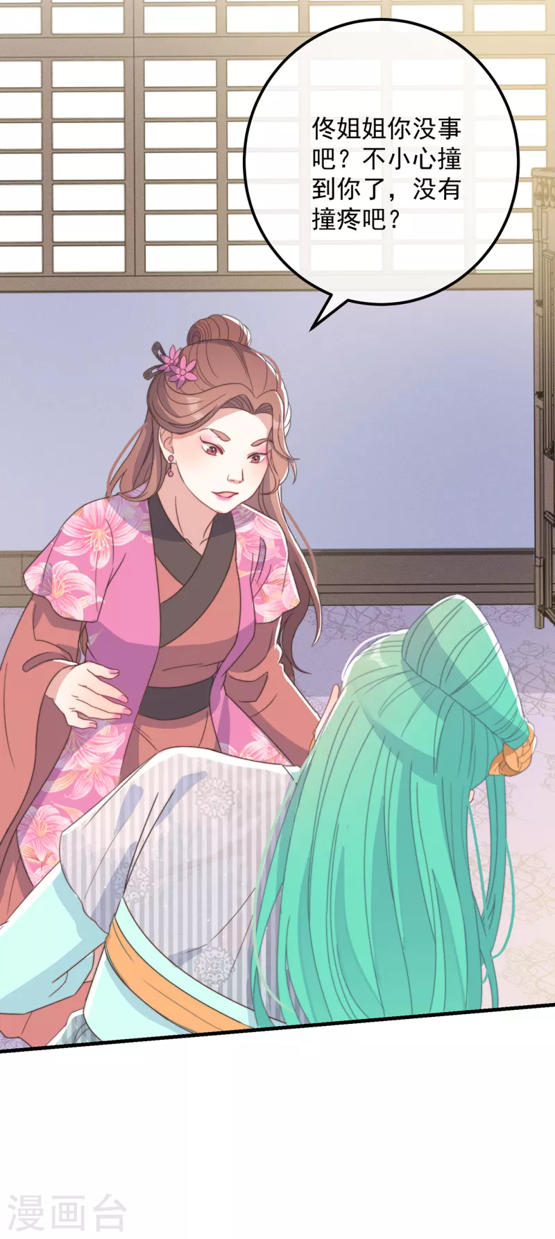 第41话 穿上半座城46