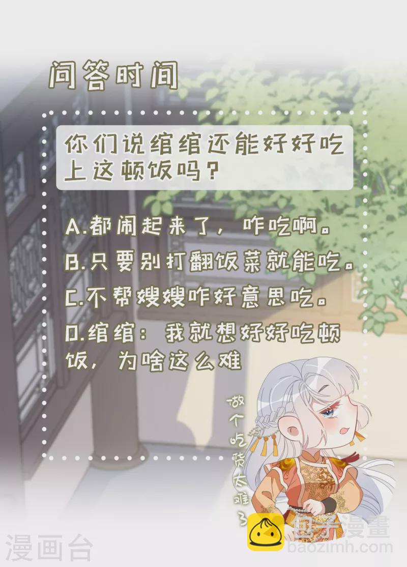 第41话 穿上半座城47