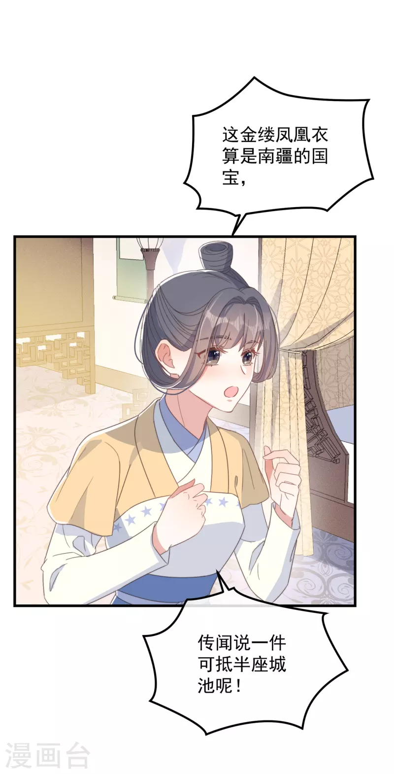第41话 穿上半座城7