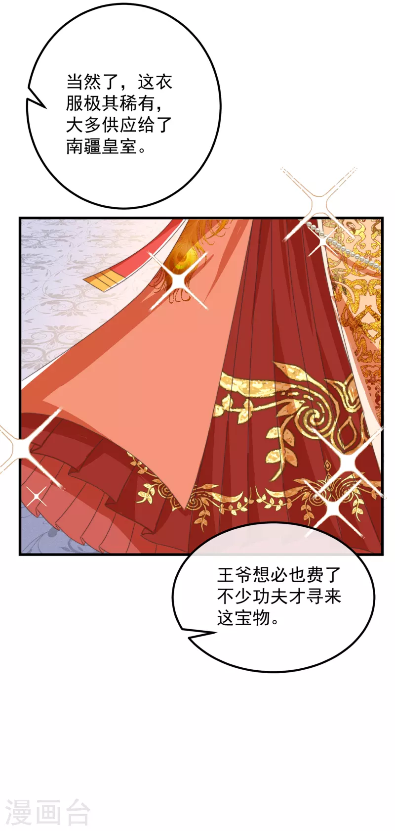 第41话 穿上半座城9
