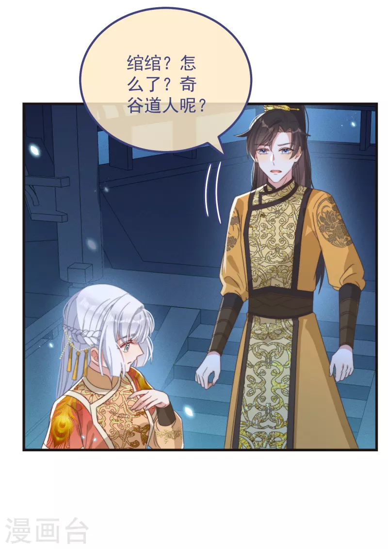 第45话 女皇11
