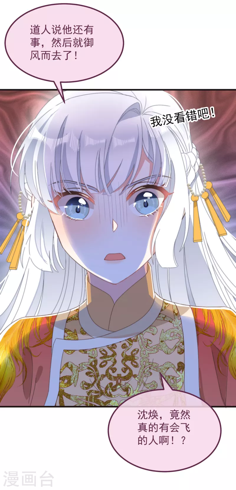 第45话 女皇12