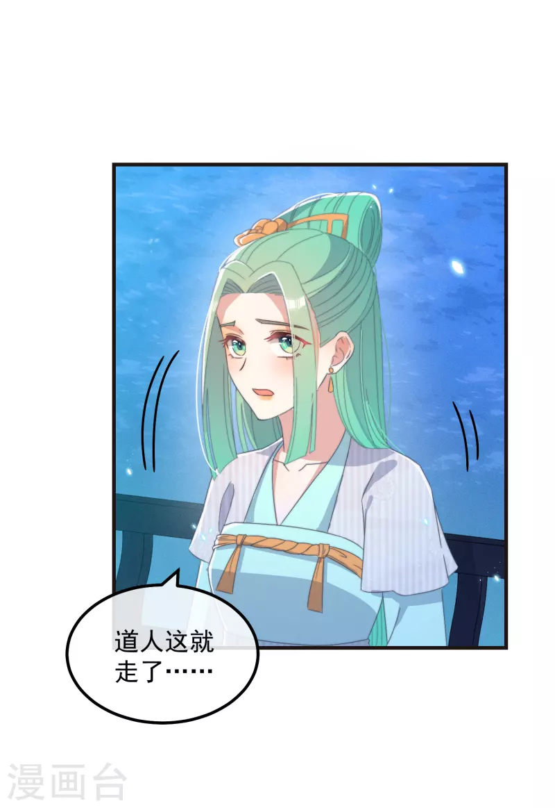 第45话 女皇13