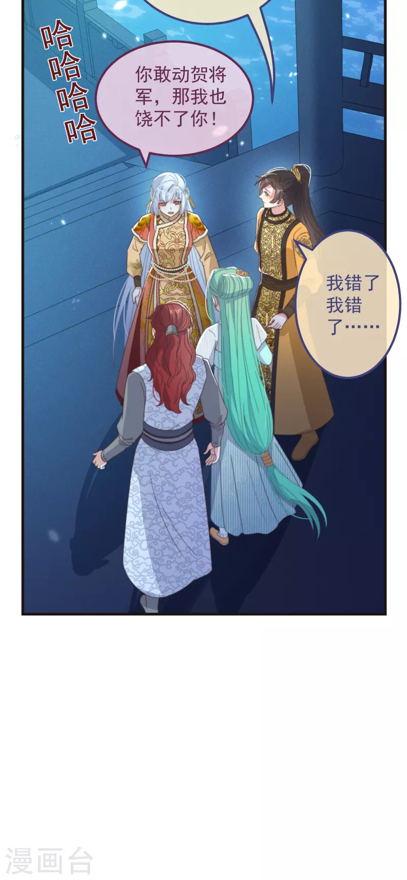 第45话 女皇18