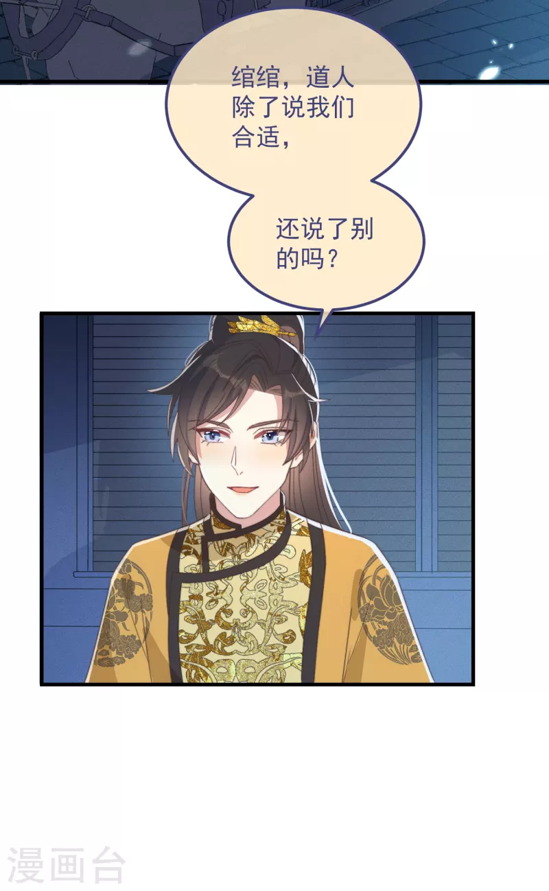 第45话 女皇21