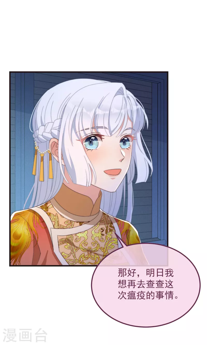 第45话 女皇25