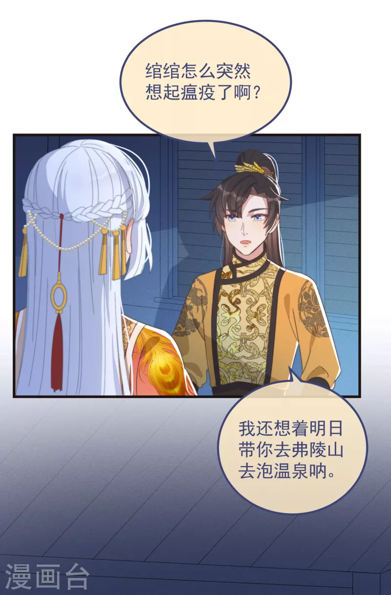 第45话 女皇26