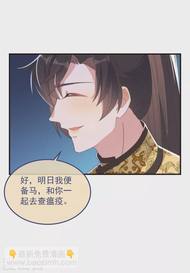 第45话 女皇28
