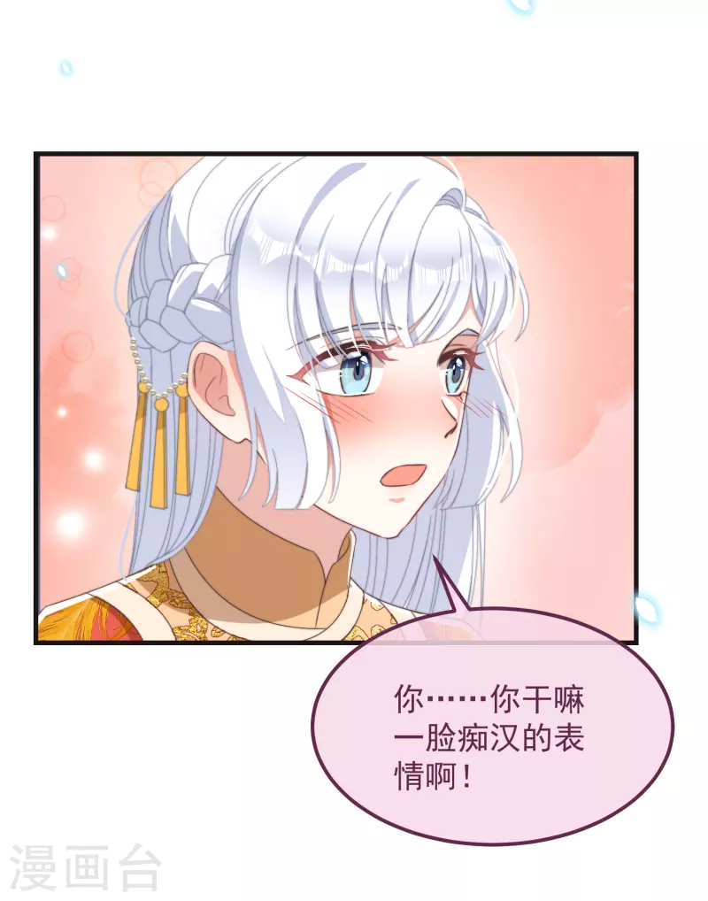 第45话 女皇32