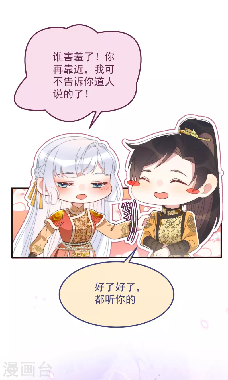 第45话 女皇34