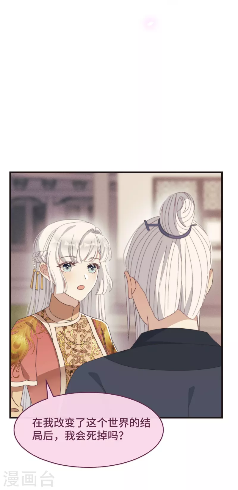 第45话 女皇36