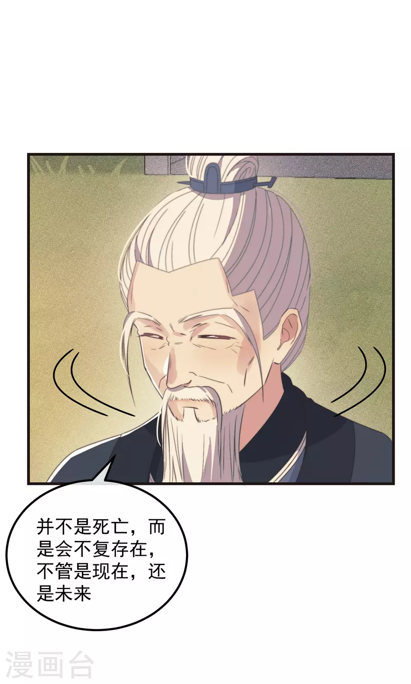 第45话 女皇37