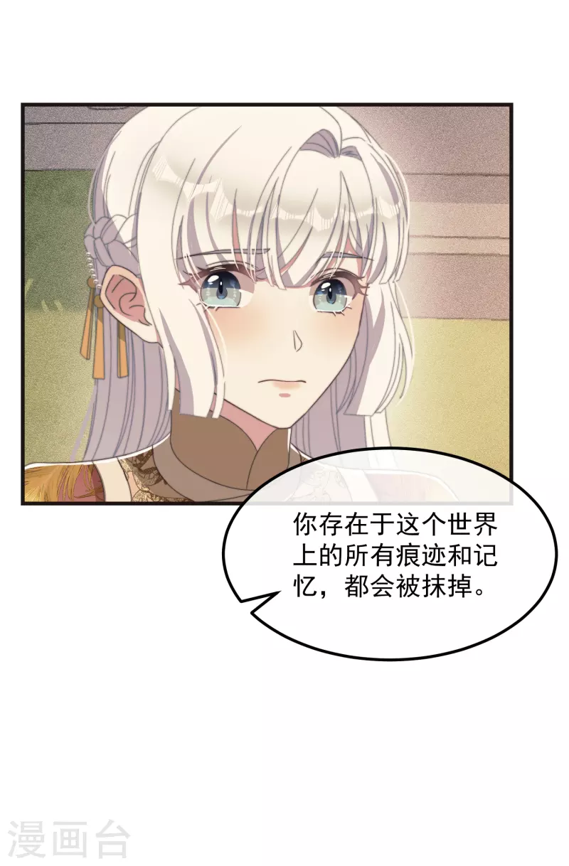 第45话 女皇38