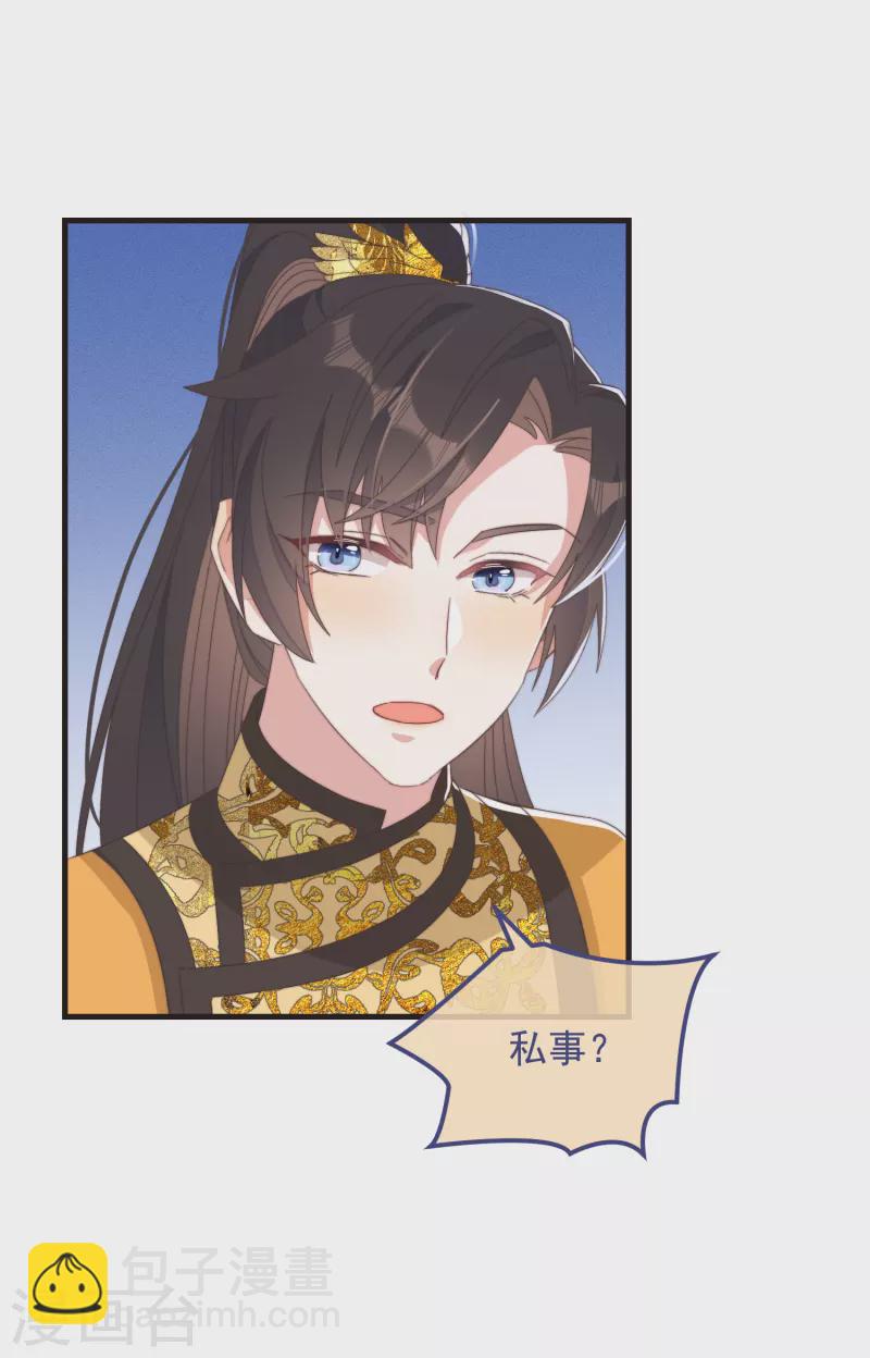 第45话 女皇4