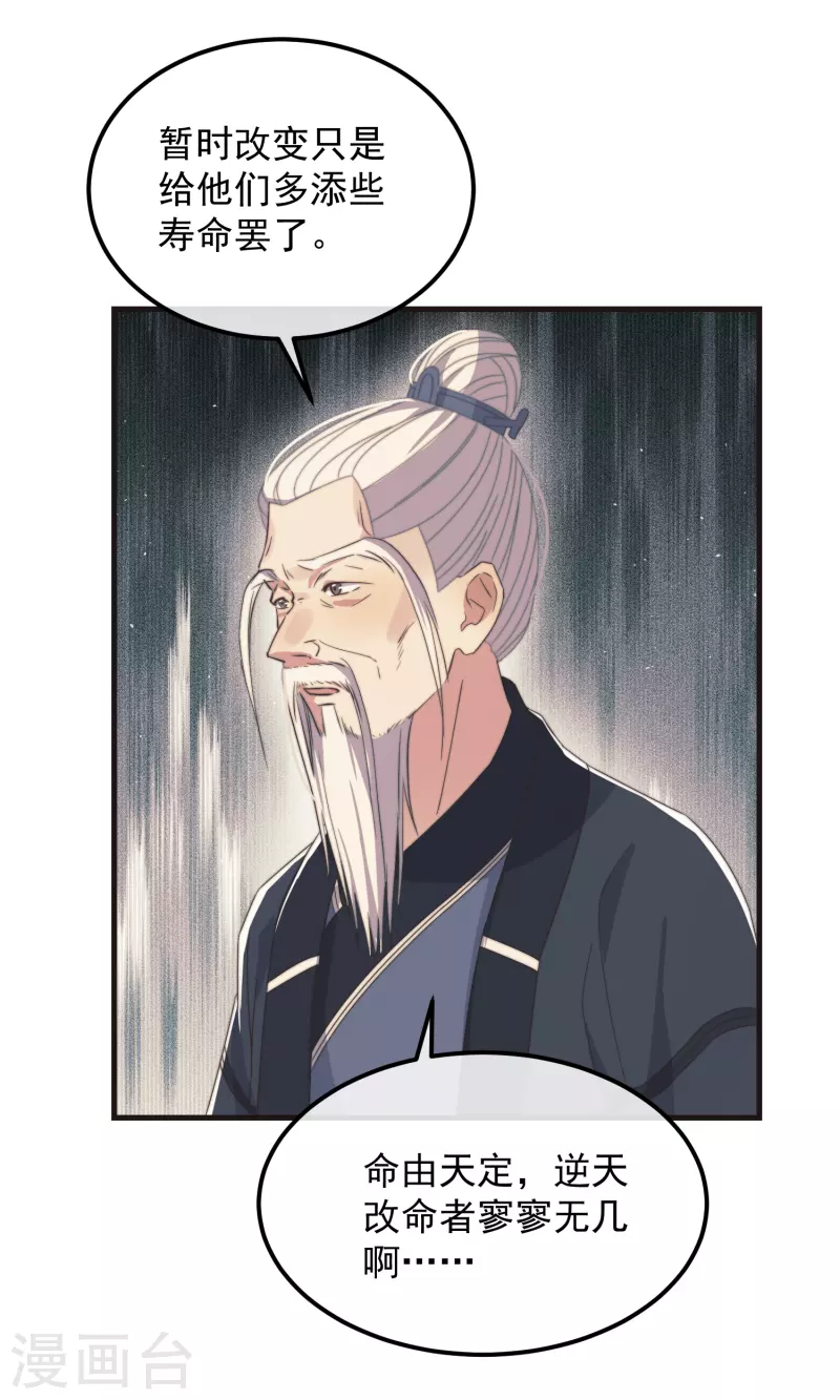 第45话 女皇40