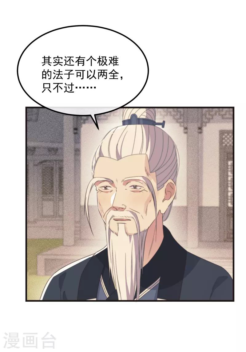 第45话 女皇42